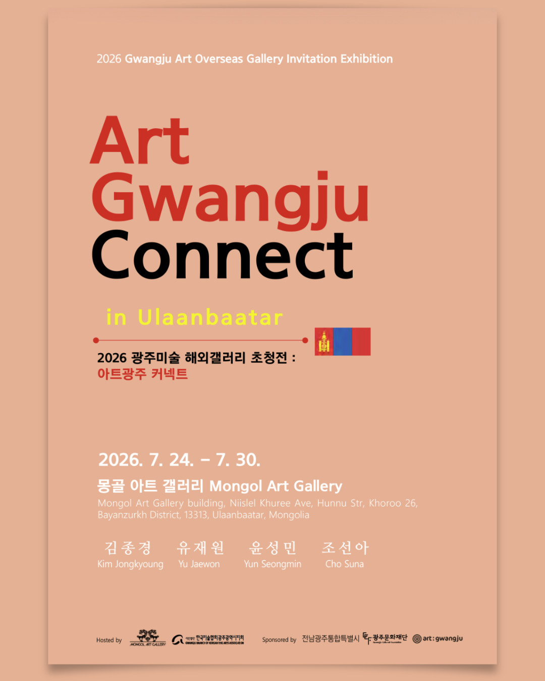 Mongolartgallery