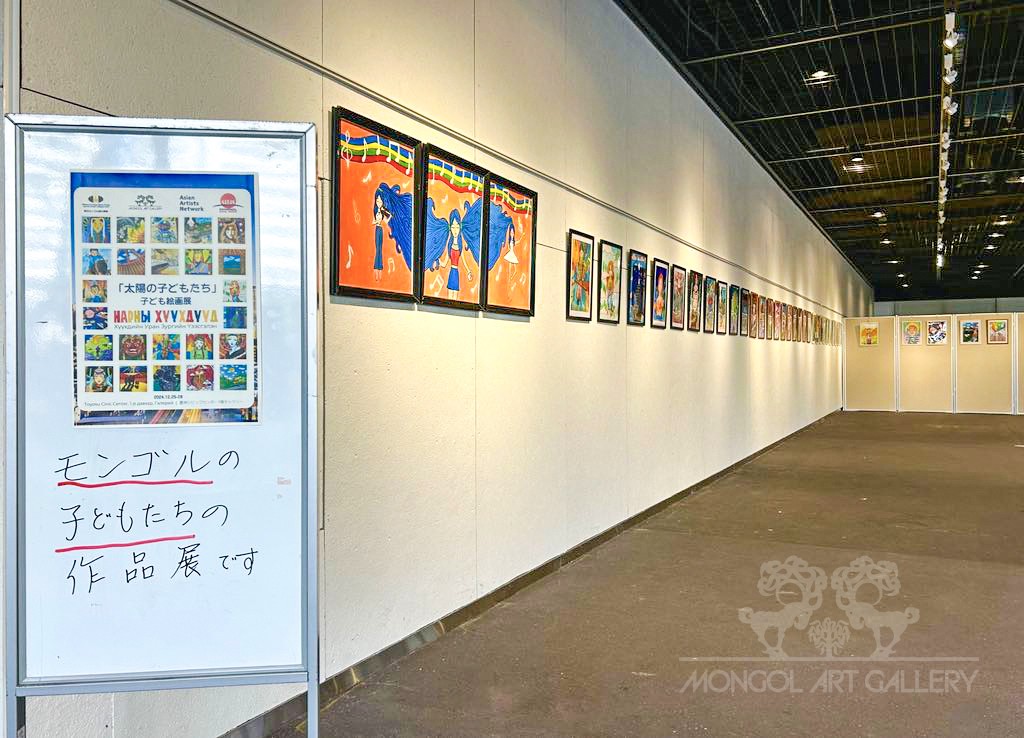 Mongolartgallery