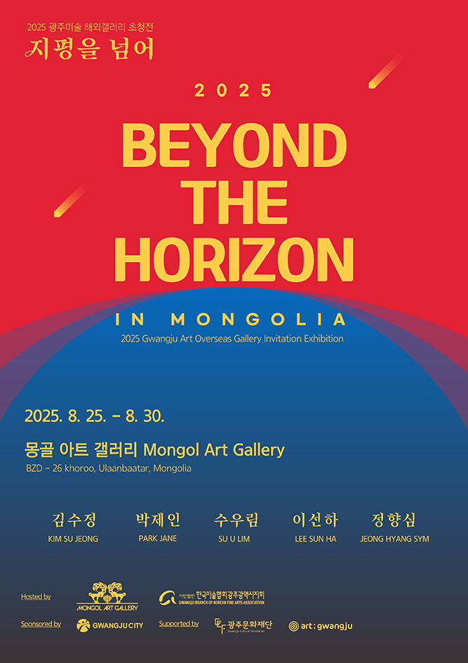 Mongolartgallery