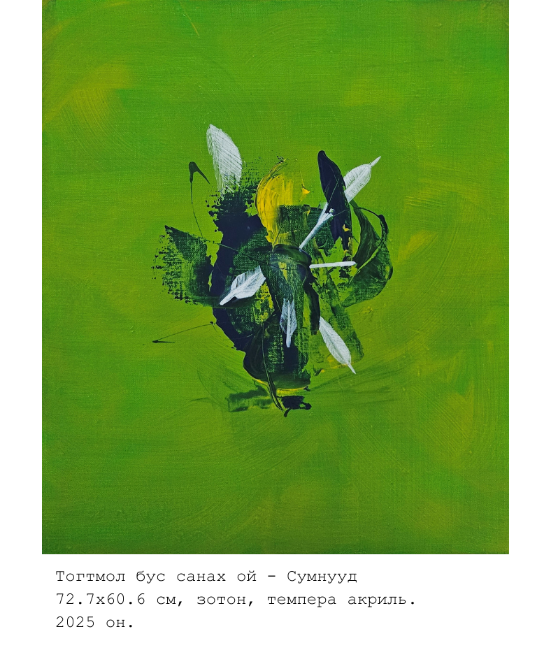 Mongolartgallery