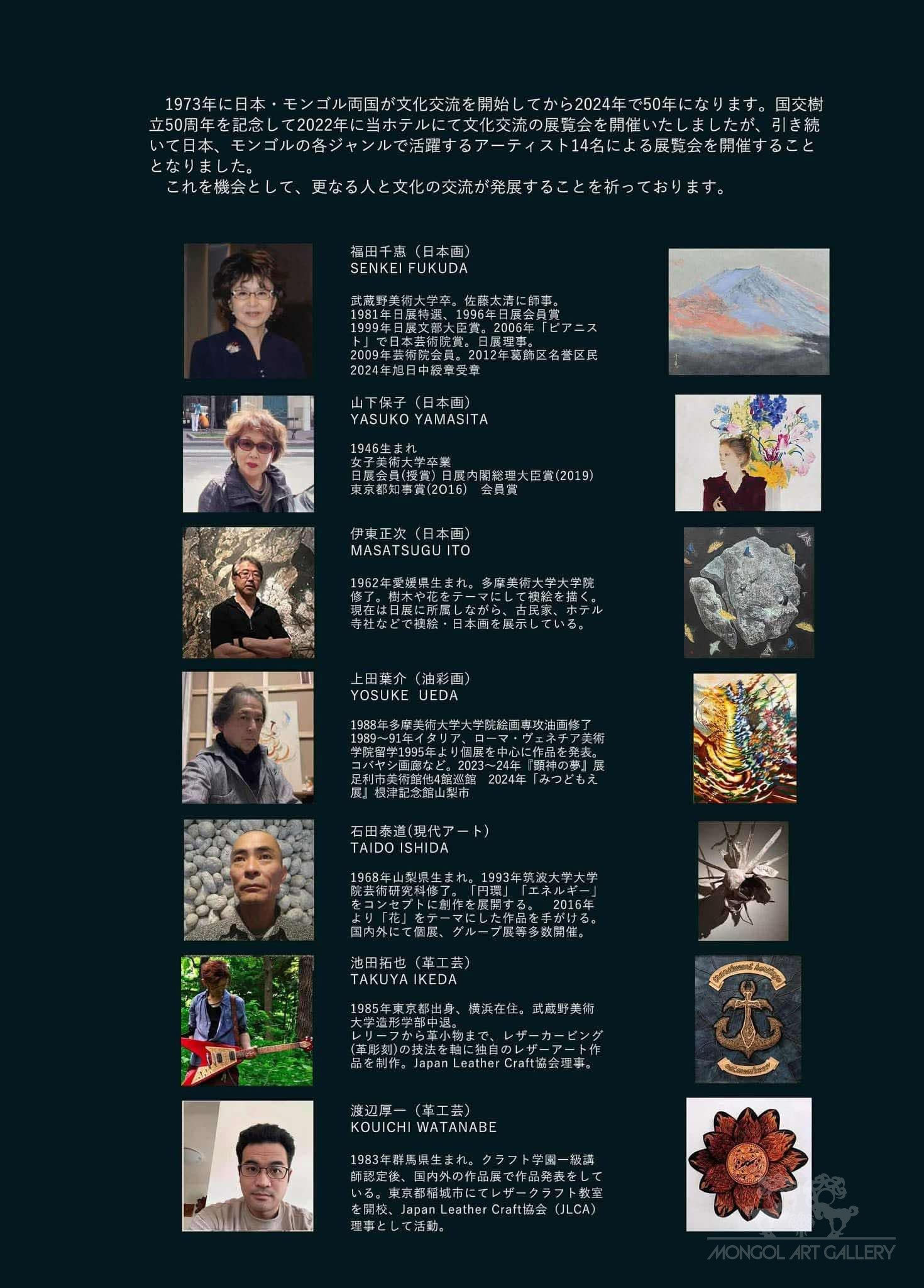 Mongolartgallery