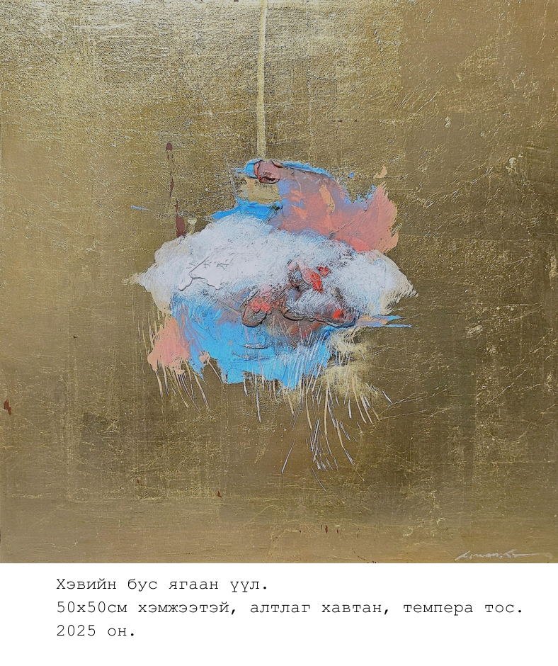Mongolartgallery