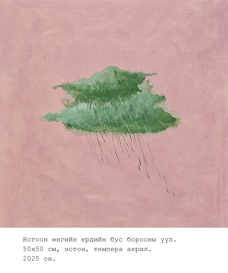Mongolartgallery