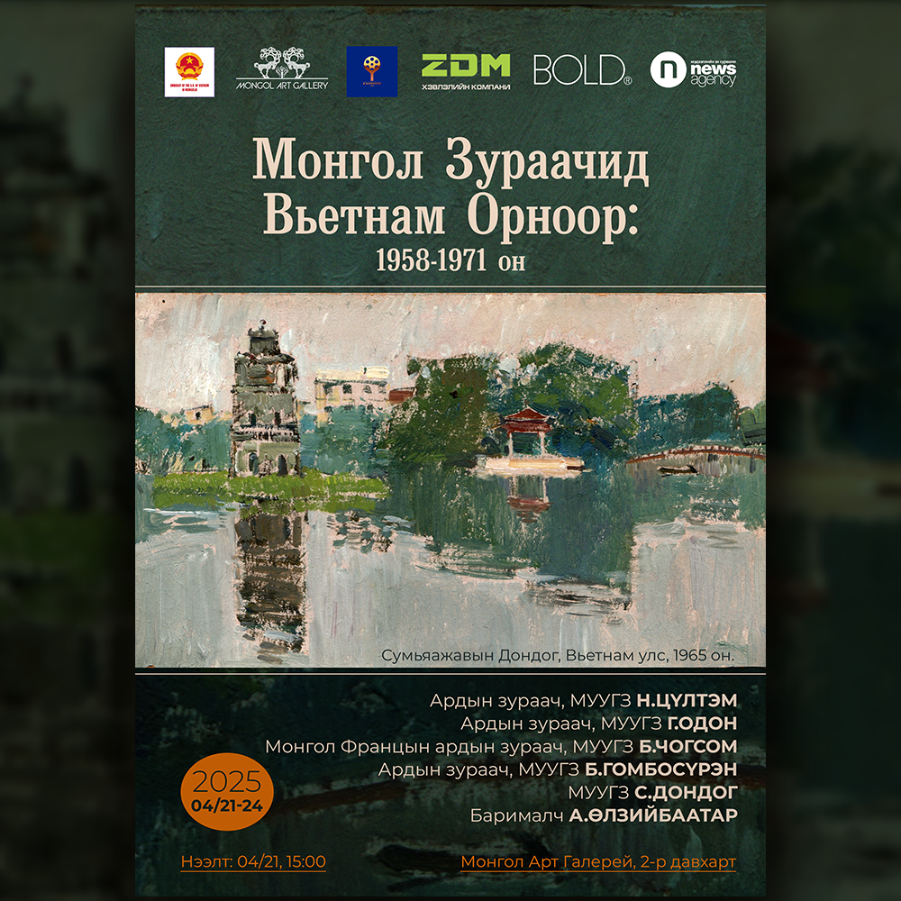 Mongolartgallery