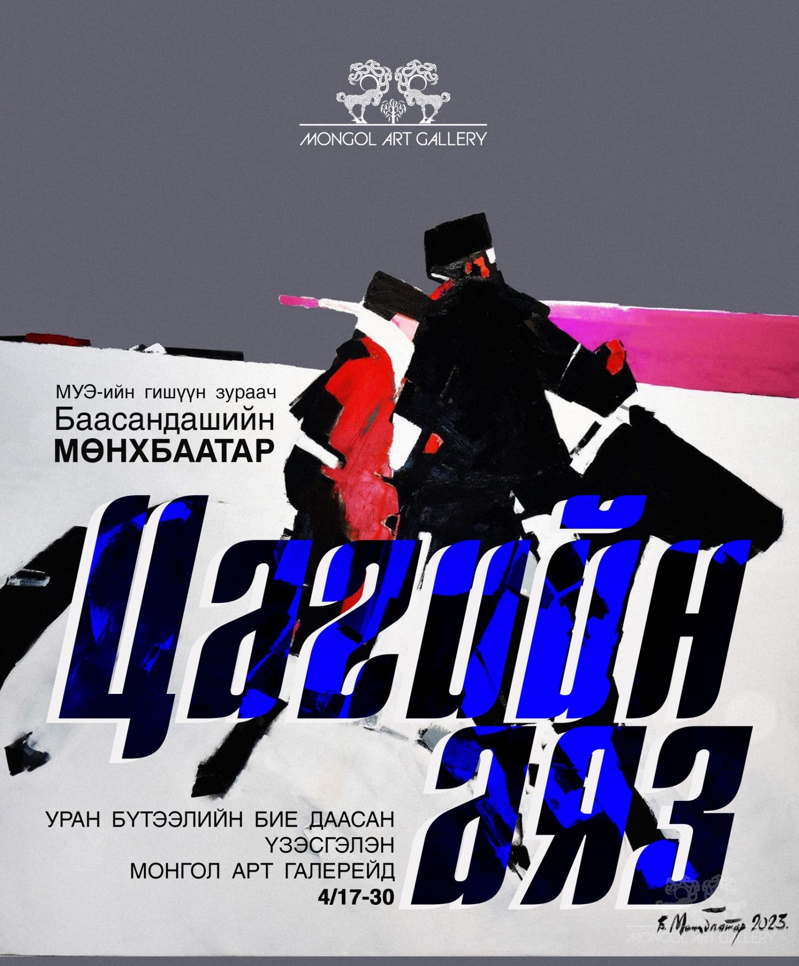 Mongolartgallery