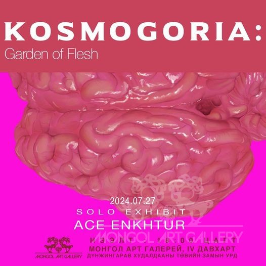 Kosmogoria: Garden of Flesh