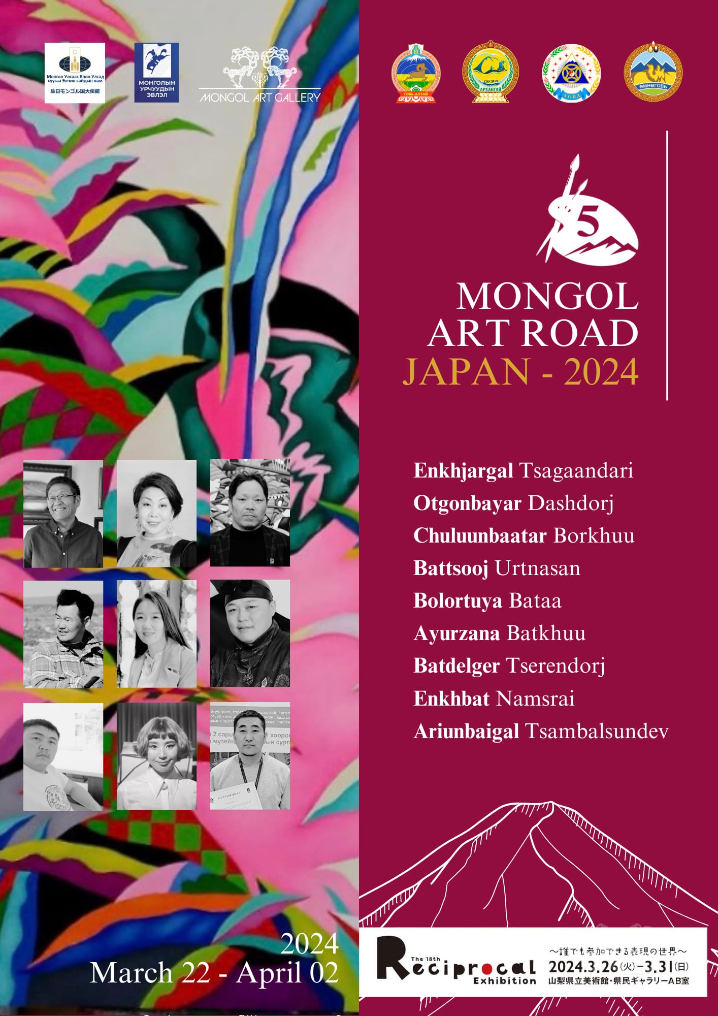 Mongolartgallery