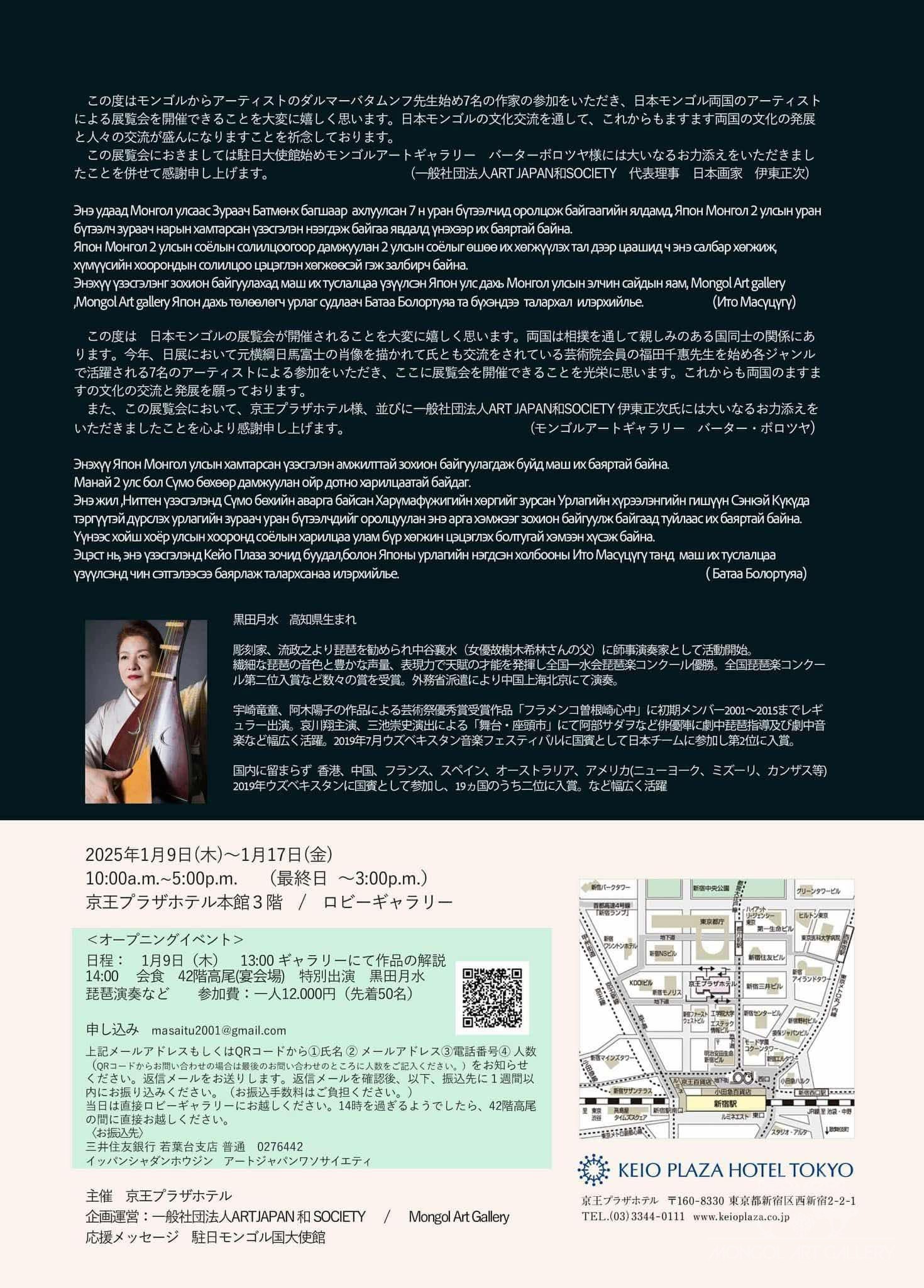 Mongolartgallery