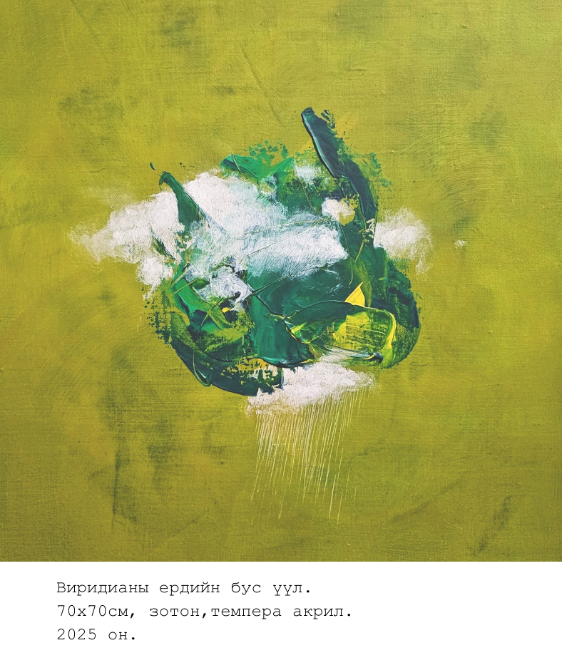 Mongolartgallery
