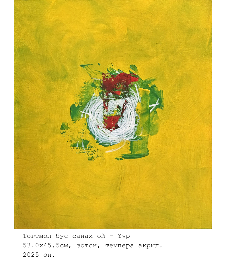 Mongolartgallery