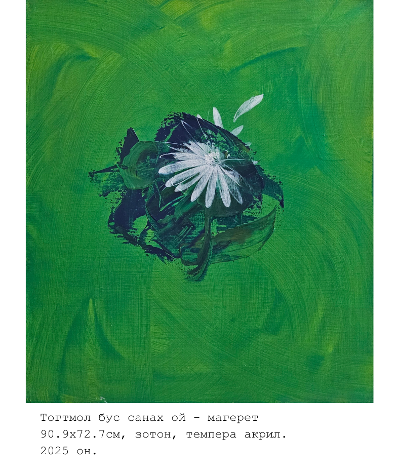 Mongolartgallery