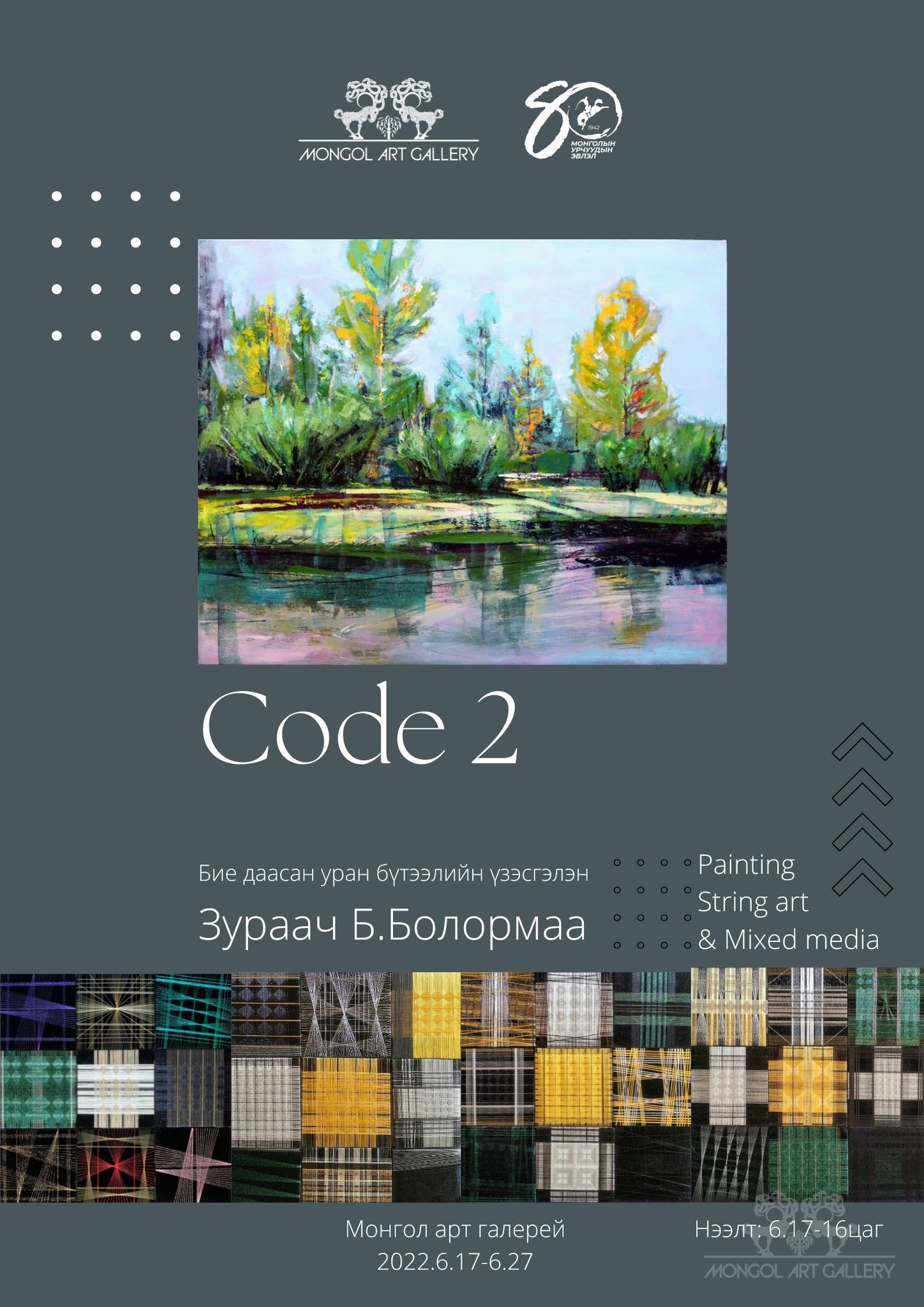 Code 2